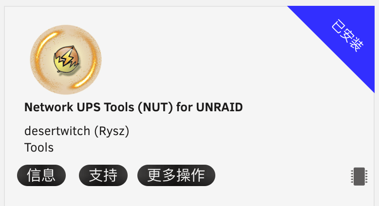 UNRAID NUT app
